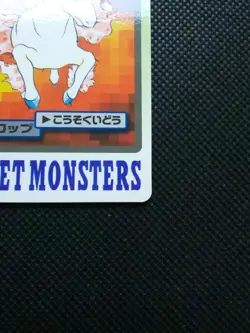 Rapidash Pokemon Carddass Japanese 1997 No.078 Very Rare Bandai From Japan F/S - Image 4