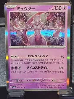 Pokemon TCG: Mewtwo 150/165 Japanese 151 Holo Rare NM/Mint - Image 1