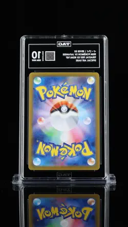 Eevee EX 224/187 SAR Japanese Pokemon Terastal Festival HIGH RANK💎 TAG 10 Gem - Image 2