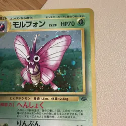 Pokemon Cards Venomoth No.049 Pokemon Jungle 1997 Old Back Japanese w/Swirl - Image 4