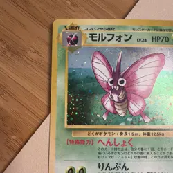 Pokemon Cards Venomoth No.049 Pokemon Jungle 1997 Old Back Japanese w/Swirl - Image 5