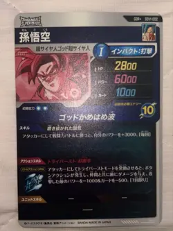 Dragon Ball Super Goku SDV1002 Parallel Trading Card Playable - Image 2