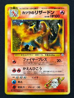 [NM] Blaine's Charizard No 006 Pokemon Card Japanese Vintage Holo NT57 - Image 1