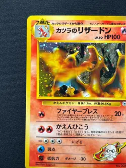 [NM] Blaine's Charizard No 006 Pokemon Card Japanese Vintage Holo NT57 - Image 3