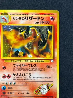 [NM] Blaine's Charizard No 006 Pokemon Card Japanese Vintage Holo NT57 - Image 4