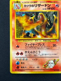 [NM] Blaine's Charizard No 006 Pokemon Card Japanese Vintage Holo NT57 - Image 5