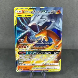Reshiram & Charizard GX 007/095 SM10 Double Blaze Pokemon Japanese NM - Image 1