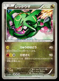 Rayquaza 077/093 EX Battle Boost Pokemon Japanese Moderately Played - Image 1