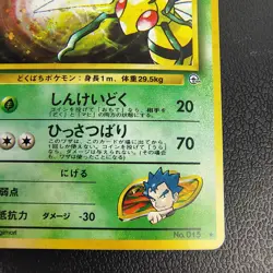 Pokemon TCG Koga's Beedrill 15 Gym Challenge Holo Rare Japanese LP Swirl - Image 4