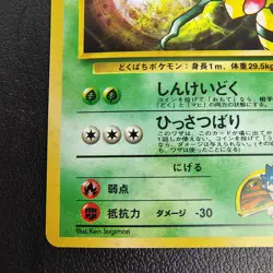 Pokemon TCG Koga's Beedrill 15 Gym Challenge Holo Rare Japanese LP Swirl - Image 5