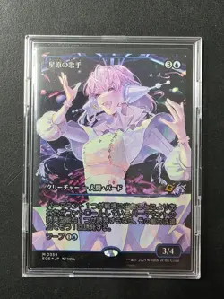 MTG Song of the Locus Japan Showcase Foil Japanese Single Card Condition - Image 1
