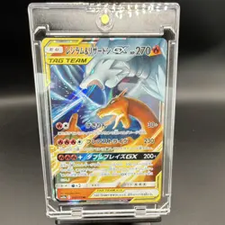 Pokemon TCG Sm12a Reshiram & Charizard GX 016/173 Holo Double Rare Japanese - Image 1
