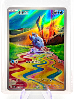 Frigibax 075/071 Art Rare Holo Japanese Snow Hazard Pokemon 2023 Mint TCG - Image 1