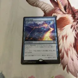 MTG Passionate Guardian Magic The Gathering Trading - Image 1