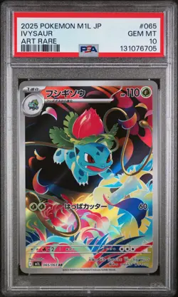 Ivysaur Art Rare Pokemon Japanese M1l-Mega Brave 065 NM PSA 10 - Image 1