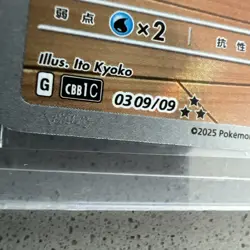 [US Seller] Pokemon S-Chinese Exclusive Fuecoco 0309/09 CBB1C 03 09/09 Gem Pack - Image 2
