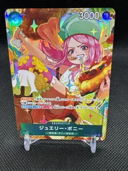 Jewelry Bonney R PRB02-004 PRB-02 [Parallel] THE BEST vol.2 One Piece Japan - Image 1