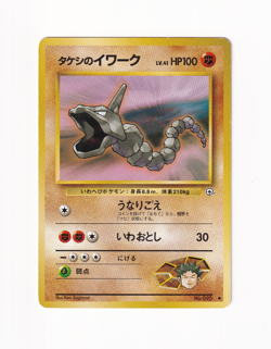 Brock's Onix No. 095 Gym Heroes Japanese Old Back Pokemon Card Heavy Played HP - Image 1