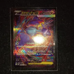 Pokemon Mega Latias EX SAR Night Tank SR Ultra Rare HP280 - Image 1