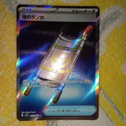 Pokemon Mega Latias EX SAR Night Tank SR Ultra Rare HP280 - Image 4