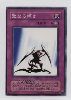 Light of Intervention Japanese YuGiOh OCG Series 2 Curse Anubis #CA-31 2000 - Image 1