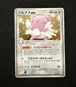 Pokemon Hapinas EX 1st Edition 089/106 Holo Trading Card Playable - Image 1