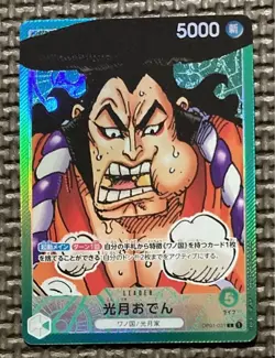 Kozuki Oden (Parallel) OP01-031 L ROMANCE DAWN ONE PIECE Card Game Japanese - Image 1
