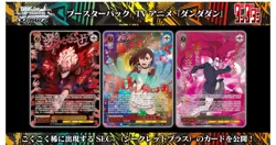 Weiss Schwarz Booster Box【Sealed Case】Dandadan Japanese 24 box Free Shipment - Image 4