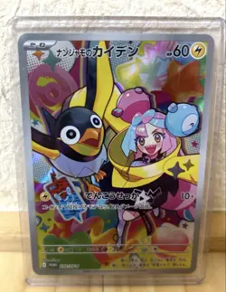 Pokemon Card Sleep Collection 2007 Mushi Card 002 Holo Some - Image 2