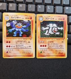 Pokemon Jap 1996 StyIe Art Cards Set 2 Fighting Rock Vintage Promo Display - Image 1