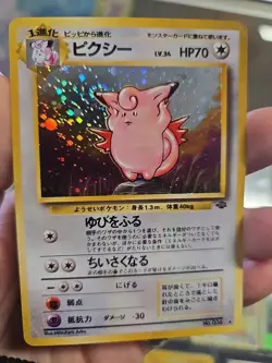 Pokemon Card Clefable Lv.34 No.036 Old Back Holo Rare EX-VG Japanese - Image 2