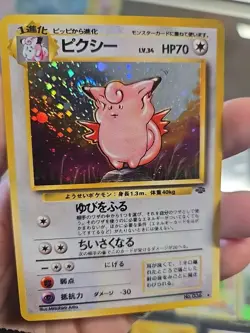 Pokemon Card Clefable Lv.34 No.036 Old Back Holo Rare EX-VG Japanese - Image 3