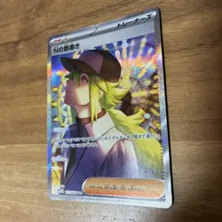 Pokemon Card Ns Script SAR Overture Break Super Rare Individual Card - Image 1