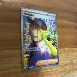Pokemon Card Ns Script SAR Overture Break Super Rare Individual Card - Image 2