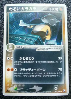 Dark Marowak Holo Pokemon Card Japanese No.052/084 Rare Nintendo Japan F/S - Image 1