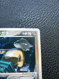 Dark Marowak Holo Pokemon Card Japanese No.052/084 Rare Nintendo Japan F/S - Image 3