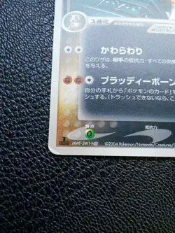Dark Marowak Holo Pokemon Card Japanese No.052/084 Rare Nintendo Japan F/S - Image 5