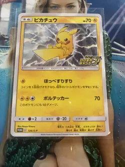 Pokemon Card / Carte Pikachu Promo 126 - Image 1