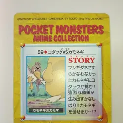 Pokemon Trading Card Goduck VS Doduo Set Holo Card 59 90 - Image 5