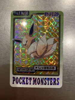 Pokemon Eevee Carddass Individual Card Good - Image 1