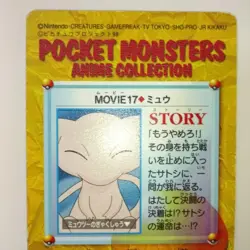 Pokemon Mew Holo Movie 17 Trading Card Friends Theme Special - Image 5