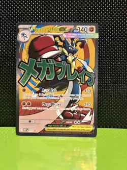 2026 Pokemon Mega Lucario Ex Promo #033 Poster Ascended Heroes Card - Image 2