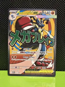 2026 Pokemon Mega Lucario Ex Promo #033 Poster Ascended Heroes Card - Image 3