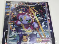 Pokemon Cards Hoopa PROMO Japanese TCG Movie Limited Edition JP Sealed - Image 5