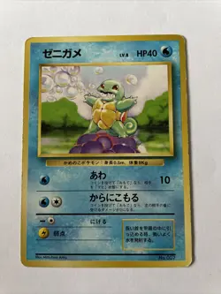 Vintage 1996 Pokemon TCG Squirtle (Base Set 1st Edition) - 007 *NO RARITY* - Image 1