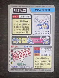 Pokemon Blastoise Carddass Retro Trading Card Unopened - Image 2