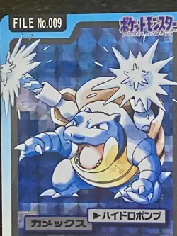 Pokemon Blastoise Carddass Retro Trading Card Unopened - Image 3