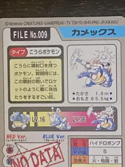 Pokemon Blastoise Carddass Retro Trading Card Unopened - Image 5
