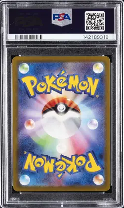 2022 POKEMON JPN SWORD & SHIELD DARK PHANTASMA #074 FULL ART/GENGAR PSA 10 - Image 2