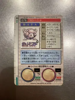 Pokemon Golem Carddass Single Card Good - Image 2